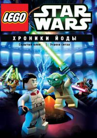 Lego Звездные войны